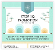 promotion1
